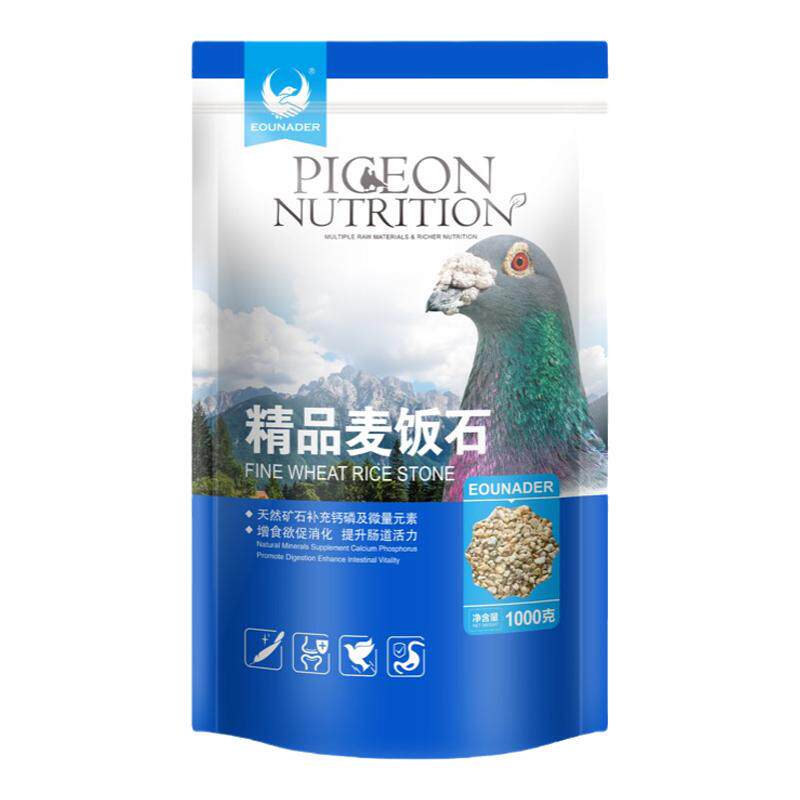 鸽子保健砂调理矿物质eounader