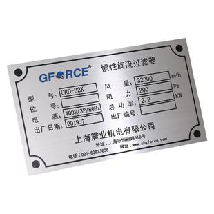 金属铭牌铝不锈钢铁牌腐蚀激光印刷烤漆打印空白机械面板订制模具机器设备电机名牌制作铝板铜牌标牌丝印定制