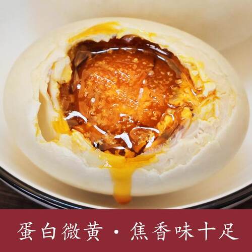 尝鲜福利友香旺咸鸭蛋散养裸咸鸭蛋沙心流油10枚50-60克破损包赔