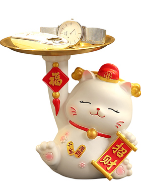 招财猫钥匙收纳玄关摆件欢迎回家入户门客厅鞋柜装饰乔迁入宅礼物