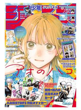 现货 日文原版 GIGA 2025 WINTER 周刊少年jump 冬季号杂志 附带银魂明信片&贴纸+坂本日常透卡+青春之箱相卡&海报 三浦糀 集英社