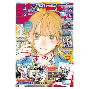 现货 日文原版 GIGA 2025 WINTER 周刊少年jump 冬季号杂志 附带银魂明信片&贴纸+坂本日常透卡+青春之箱相卡&海报 三浦糀 集英社
