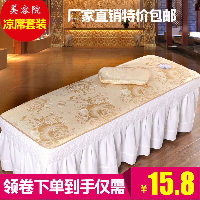 美容床凉席带洞美容床凉席藤席洗头床竹席冰丝小席子按摩推拿美容