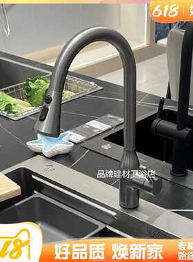 九牧抽拉厨房洗菜盆水槽阳台衣池冷热水龙头33138-804 33188-649