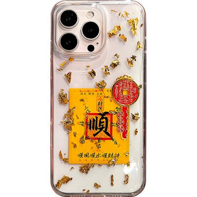【顺风顺水顺财神】招运财手机壳
