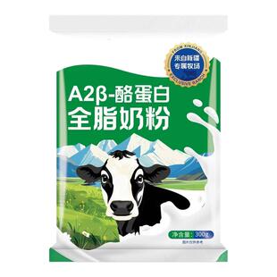 新疆马三三A2β-酪蛋白全脂奶粉300克x5袋新疆天山牧场奶源