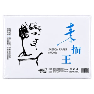 全木浆加厚素描纸160g专业绘画