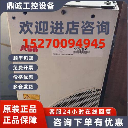 议价全新ABB变频器ACS800-01-04/0025/30/70/0100/0120/0165-3P90