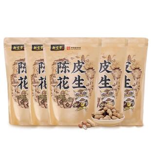 【直播间】新宝堂陈皮花生陈香酥脆休闲零食250克*5春节不打烊