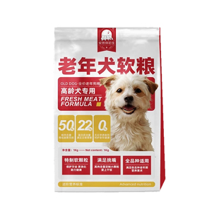 泰迪老年犬高龄犬专用狗粮贵宾小型犬老年狗软狗粮官方旗舰店正品