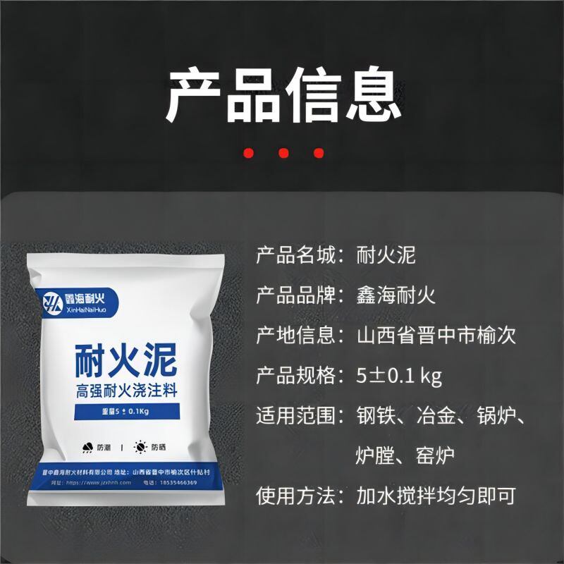 耐火泥耐火炉竈水泥耐火土炉膛专用铝酸盐修补防火泥
