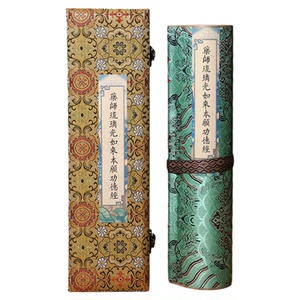 药师经长卷仿古宣纸宋锦手卷卷轴