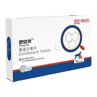 领柒宠物恩诺沙星片猫用狗狗肠胃炎产后感染消炎支原体感染抗菌药