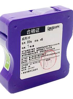 牙医公园M1树脂成形树脂充填口腔
