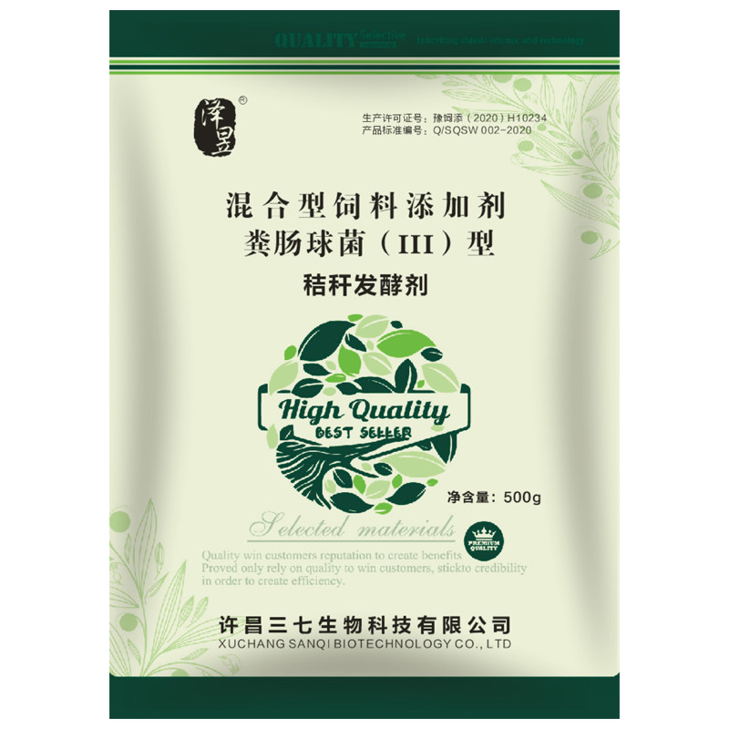 酒糟牧草黄贮青储喂养牛羊发酵剂