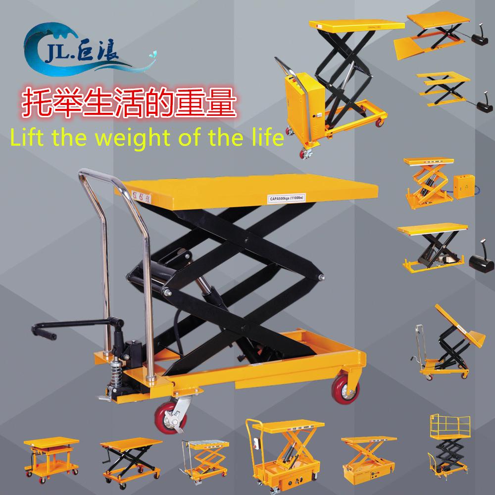 巨浪小型移动固定电动液压升降平台车 手动平台车 升降机 升降台