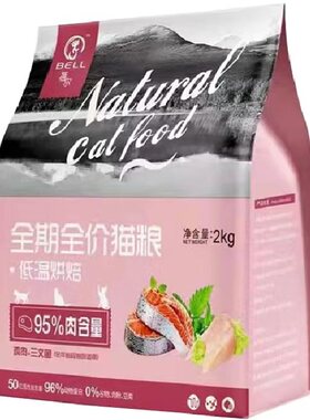 蓓尔低温烘焙猫粮高肉增肥发腮