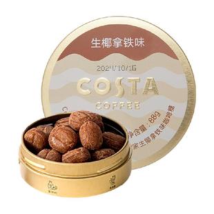 Costa/咖世家生椰拿铁黑咖味咖啡糖开车犯困润喉过年送礼年货礼盒
