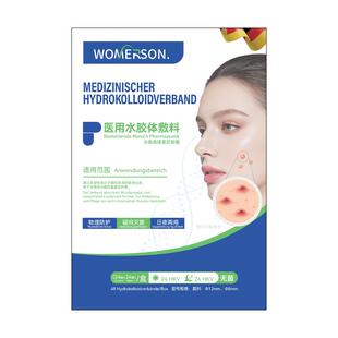 沃美森医用水胶体敷料48贴/盒修复旗舰店官方透明质敷贴伤口防水