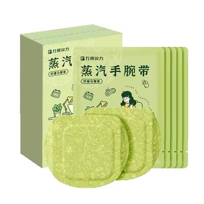 万邦汉方热敷手腕贴蒸汽腕部暖贴