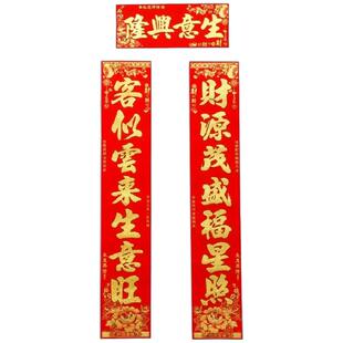 门脸对联2026马年生意兴隆门店公司企业工厂大门福字春节植绒春联