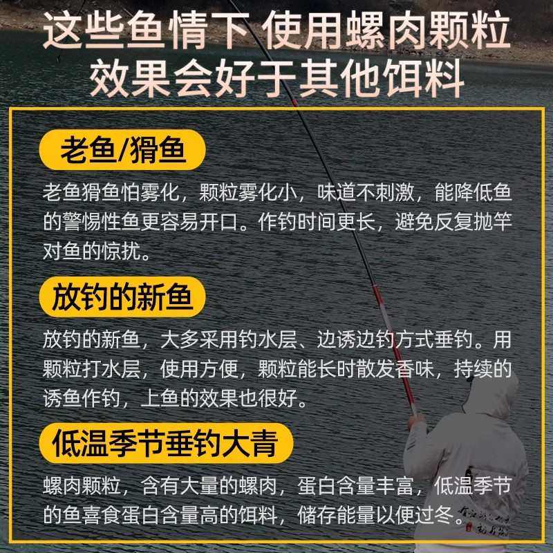 钓青鱼饵料黑鲩青鱼颗粒螺肉野钓黑坑专攻巨物颗粒皮筋大青鱼窝料