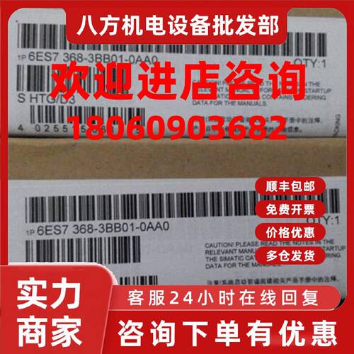 议价6ES7368-3BB01-0AA0西门子S7-300连接导线在IM360/IM361之间1