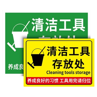 车间标识牌车间目视化标识定制工厂车间安全生产标语警示牌工厂仓库标识标牌工具使用后请归位保持清洁告示牌