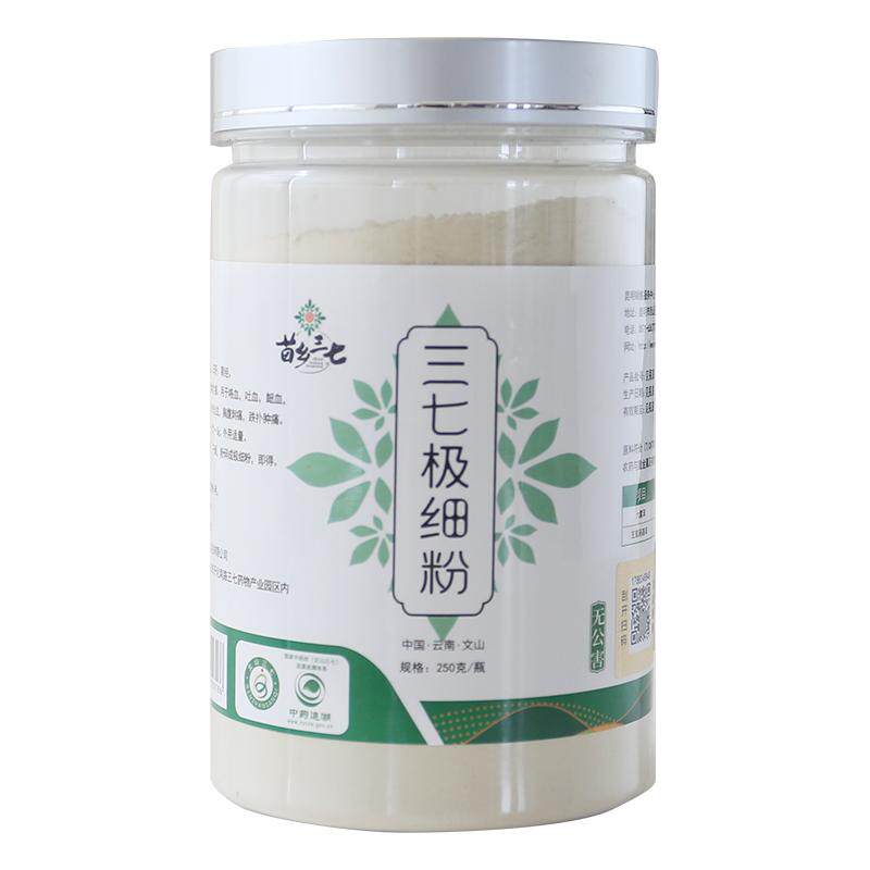 苗乡三七粉250g云南文山正宗