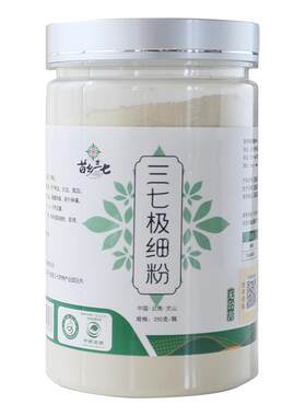 苗乡三七粉250g云南文山正宗