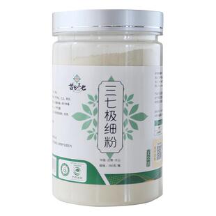 苗乡三七粉 250g/瓶 官方旗舰店正品正宗云南文山三七中药材