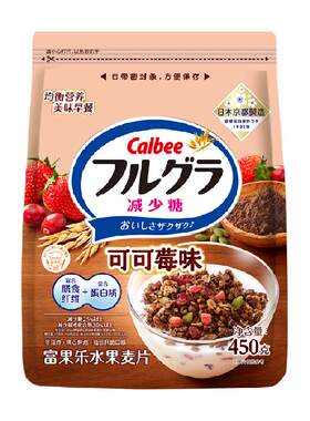 卡乐B进口可可莓味谷物麦片
