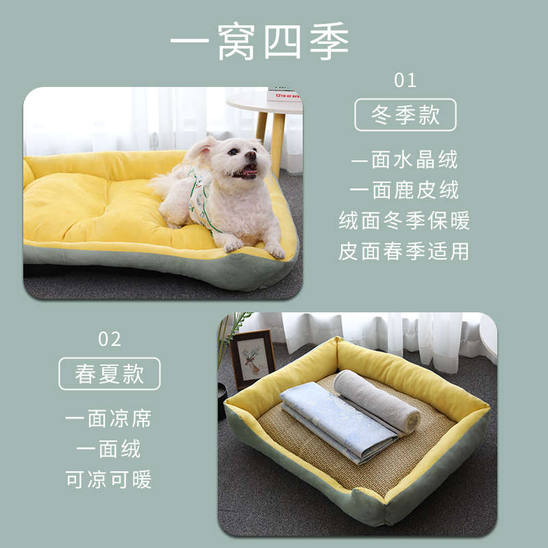 四季通用泰迪宠物窝狗狗夏季窝猫咪狗狗床睡觉垫子猫窝睡垫狗窝