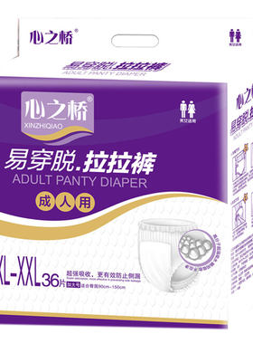 经济装成人纸尿裤心之桥