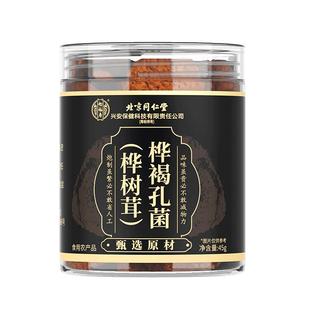 桦树茸长白山非野生白桦褐孔菌黑金颗粒俄罗斯进口店正品旗舰店