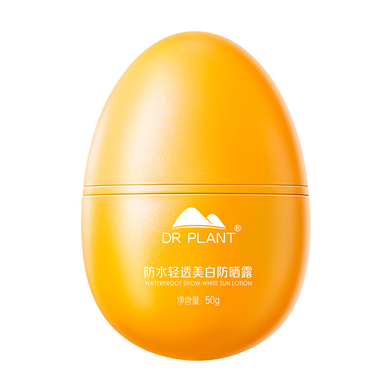 旗舰店正品植物医生防晒露50倍