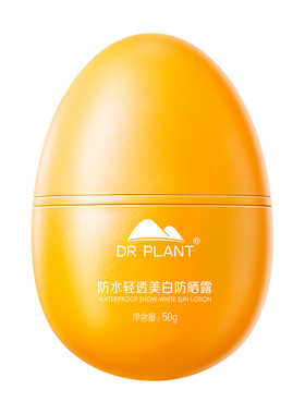 植物医生防晒露乳官方官网正品