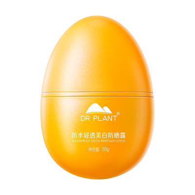 旗舰店正品植物医生防晒露50倍