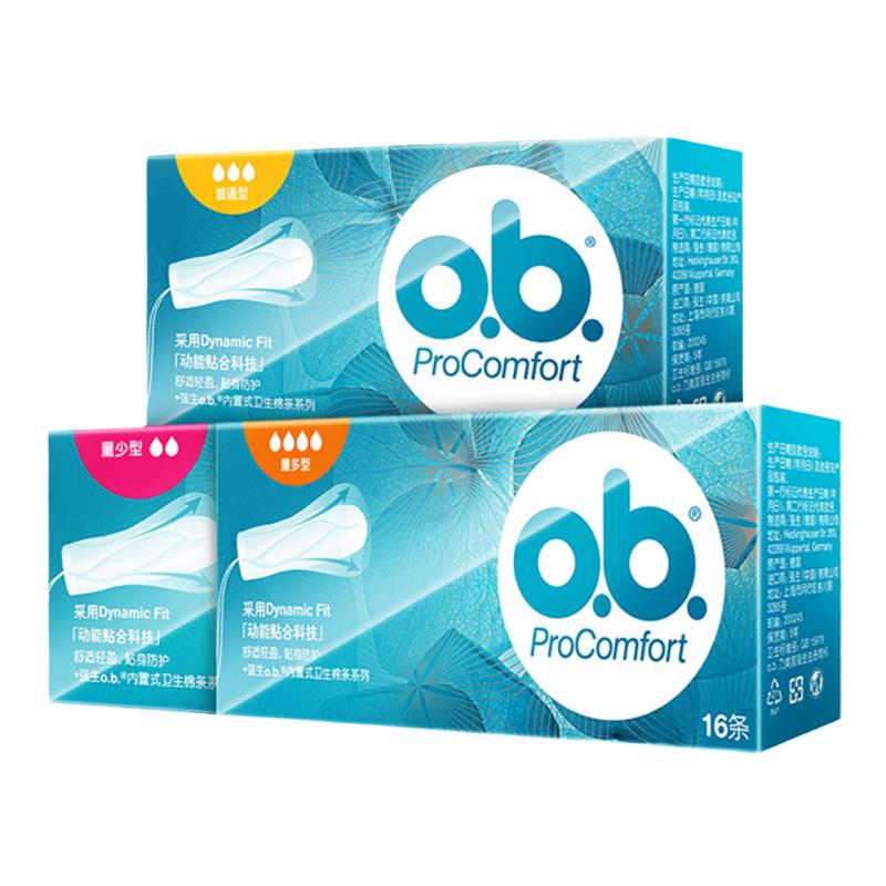 强生ob卫生棉条卫生巾塞入ab月经棉姨妈棉棒内置游泳官方德国进口