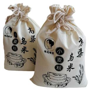 东北特产高粱乌米小麦饺子粉食用馒头粉高筋乌苠面粉2斤/4斤8斤装