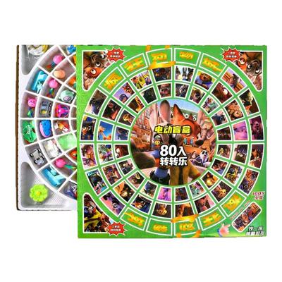 80入动物城电动转盘洞洞乐