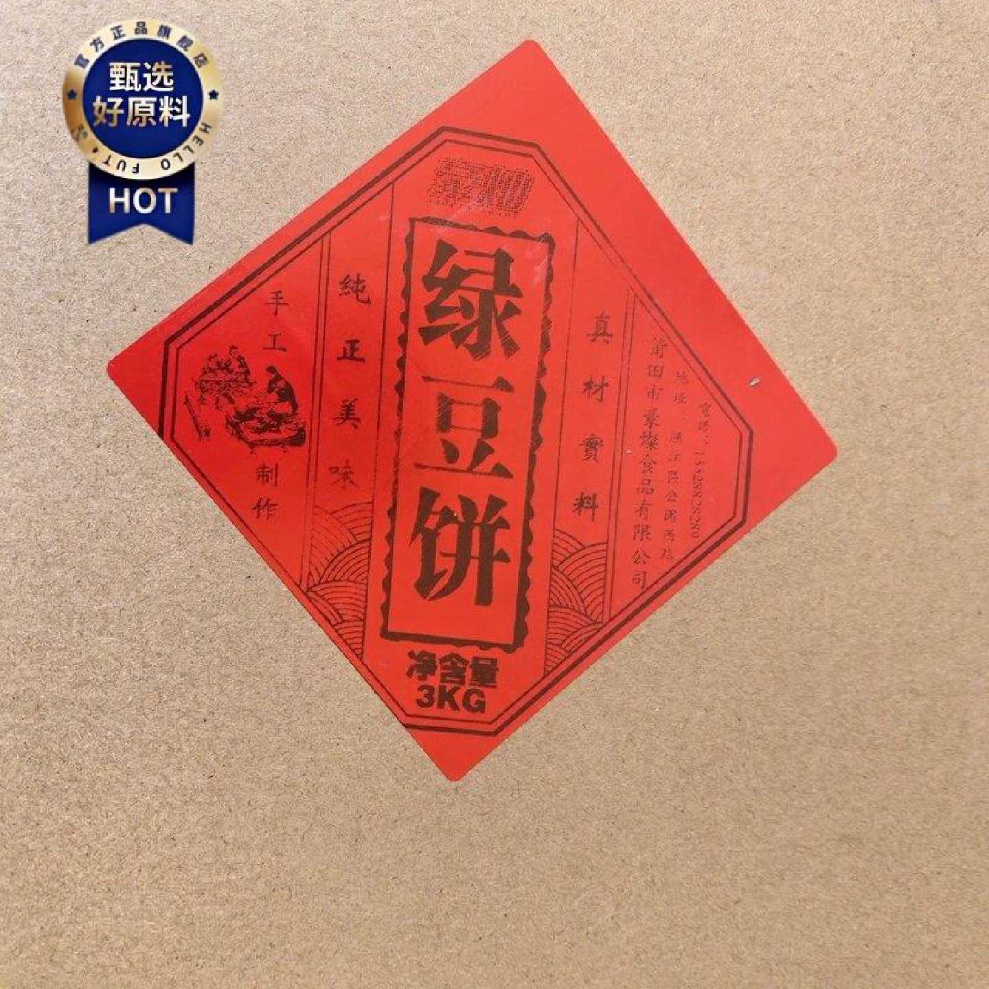 雪媚娘绿豆饼福建莆田豪灿特产休闲网红零食代餐纯手工独立包装