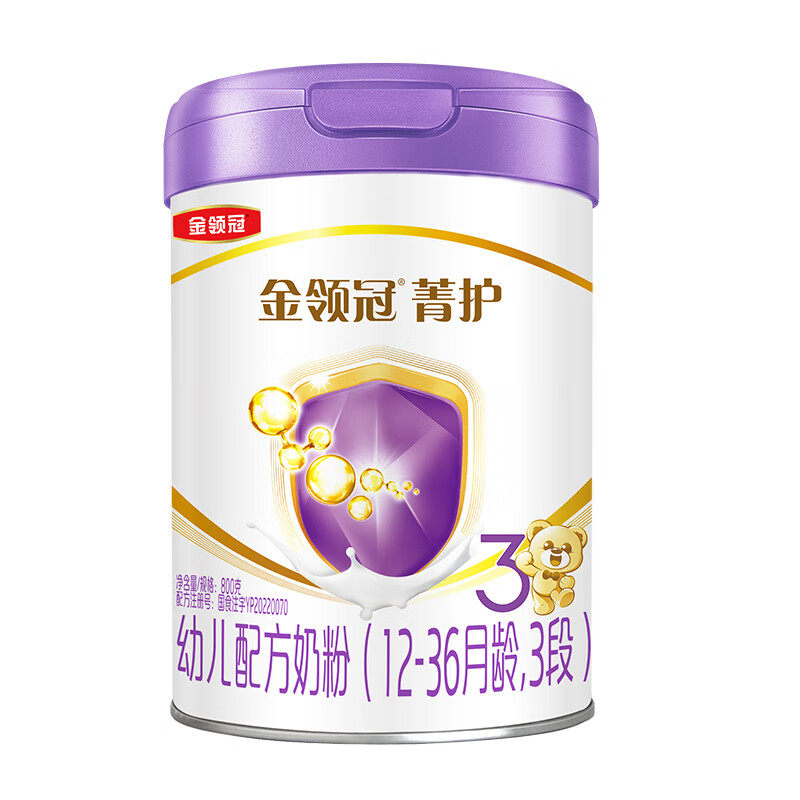 咨询好礼菁护3段800g罐装奶粉