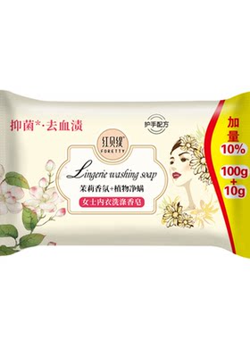 红贝缇内衣专用皂6块装