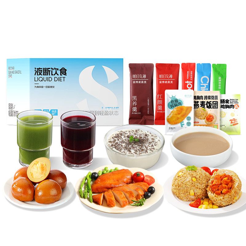 3日液断套餐6天轻断食礼包免煮低脂鸡胸肉健身代餐控卡轻主零食品