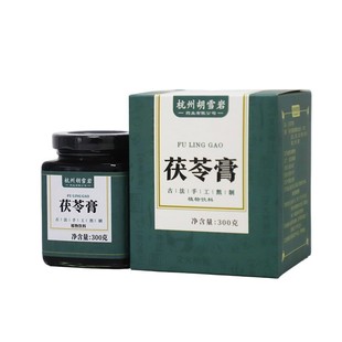 雪岩堂伏湿膏茯苓薏米赤小豆组合舌苔白厚油腻口臭体湿浮肿茯苓膏