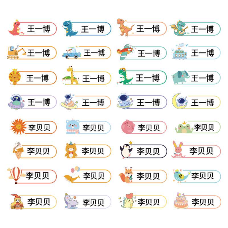 幼儿园姓名贴熨烫防水防撕儿童名字贴小学生宝宝刺绣免缝衣服标签