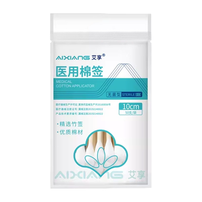 艾享医用棉签无菌家用50支/袋