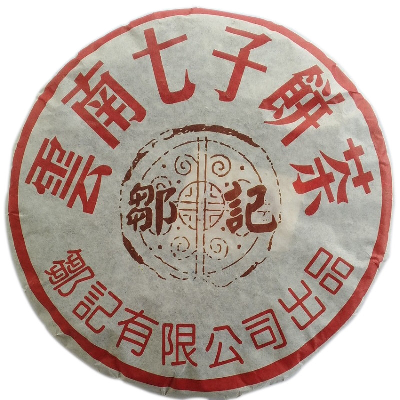 邹记普洱醇香克大叶种口粮茶