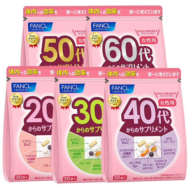 FANCL30-50岁男性综合营养包复合维生素VBC片辅酶Q10保健品补铁钙